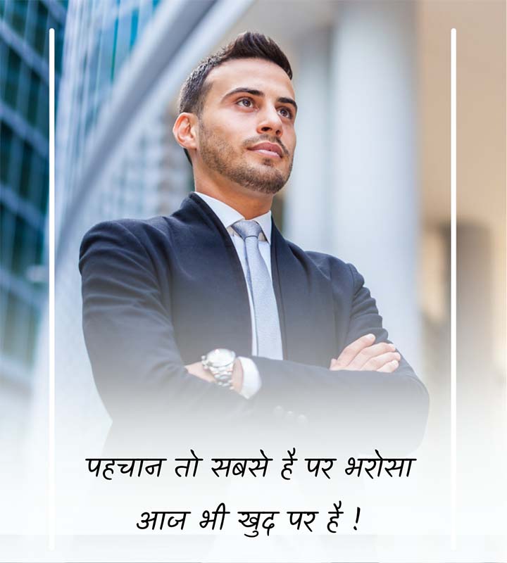 Royal Self Attitude Quotes Status in Hindi