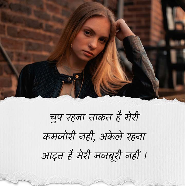 Attitude Quotes Hindi