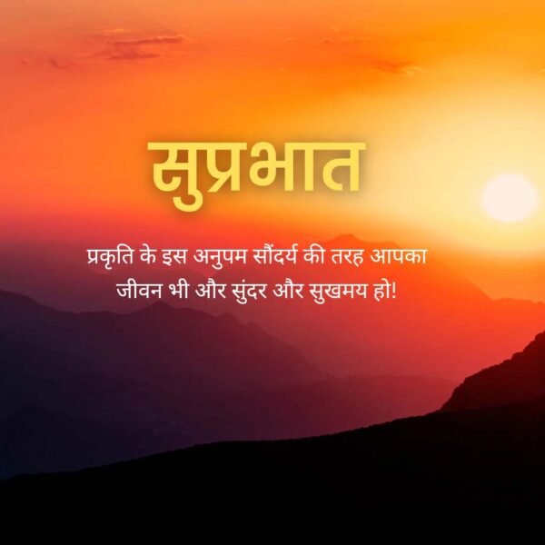 [999+] Beautiful Good Morning Hindi Images | सुप्रभात फोटो 2026