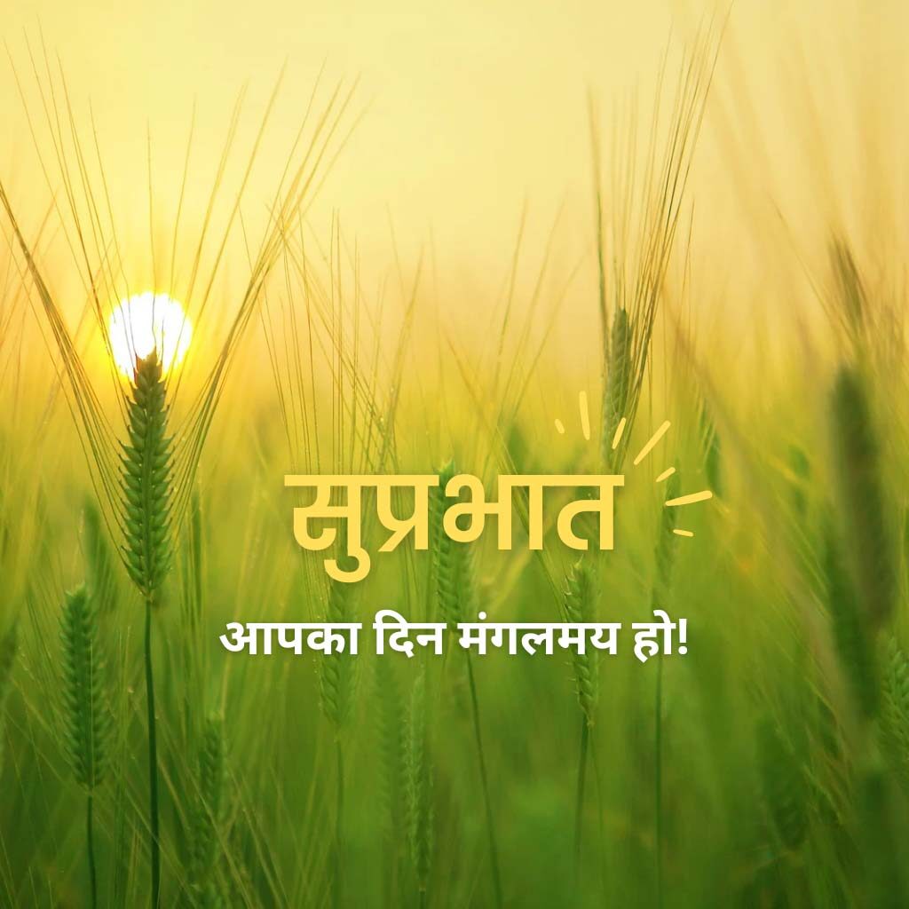 Suprabhat Picture Hindi