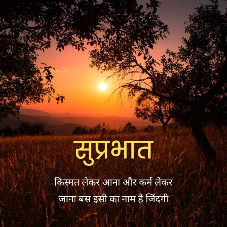[999+] Beautiful Good Morning Hindi Images | सुप्रभात फोटो 2025