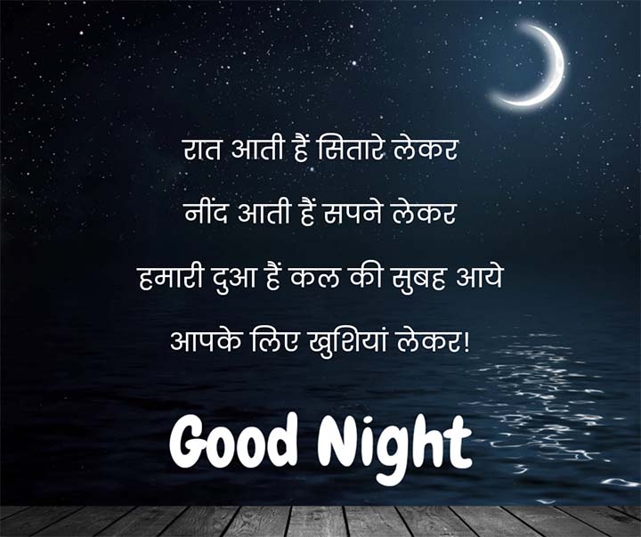 Shubh Ratri Suvichar Quotes