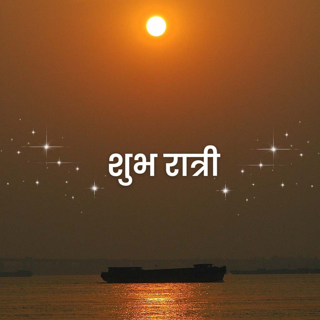 Shubh Ratri Images Hindi