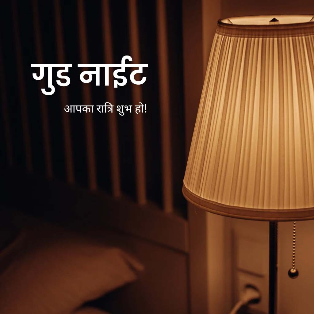 Good Night Hindi Picture For Whatsapp