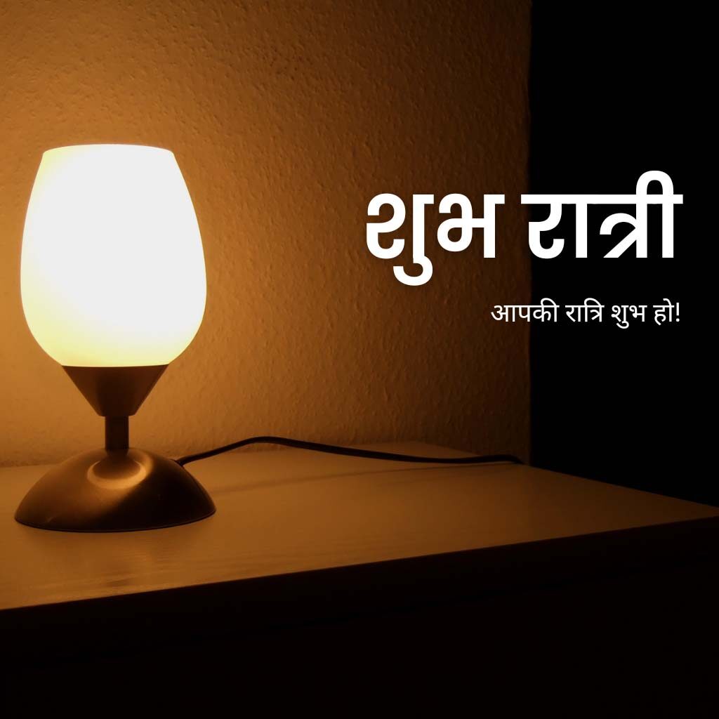 Shubh Ratri Images Hindi