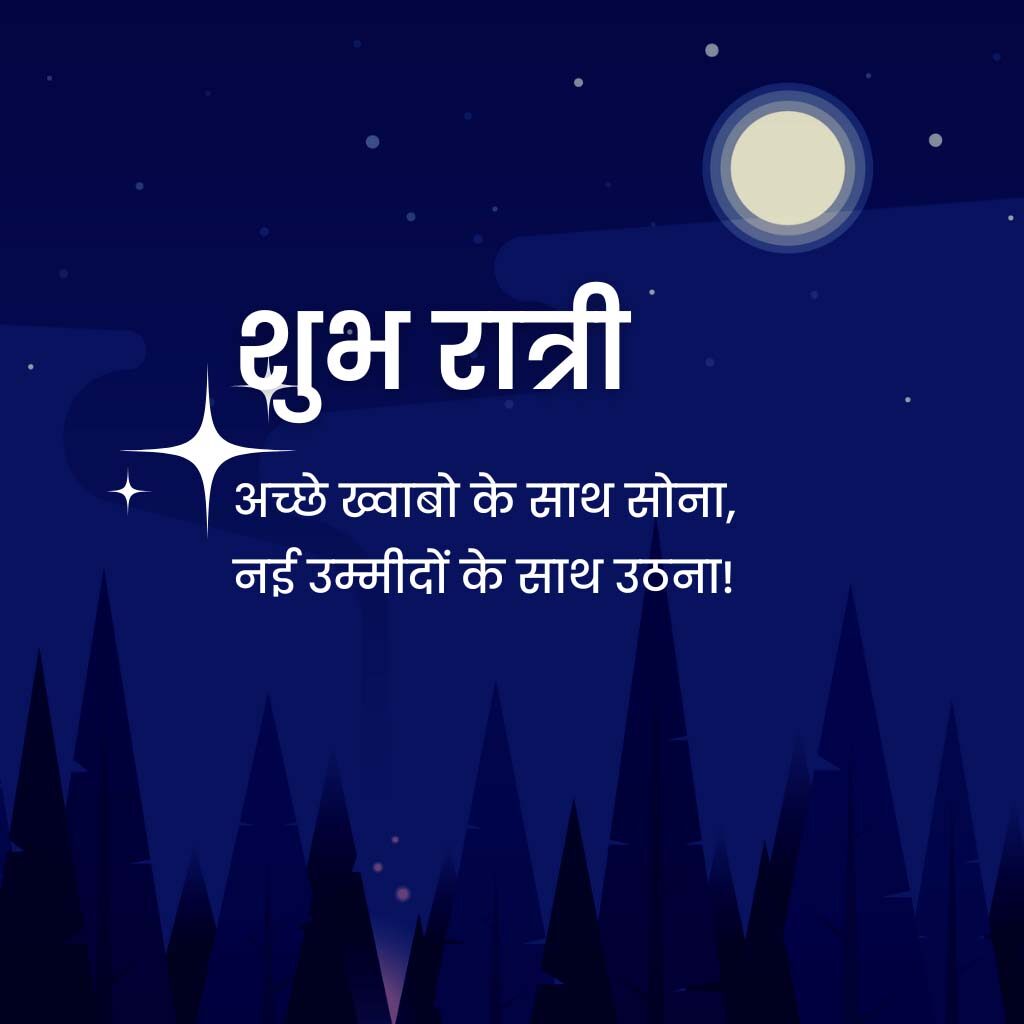 Shubh Ratri Images For Whatsapp