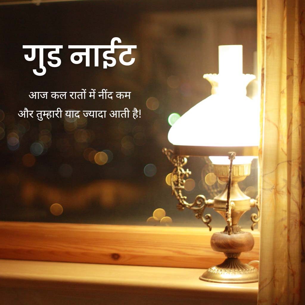 Good Night Image in Hindi With Quotes