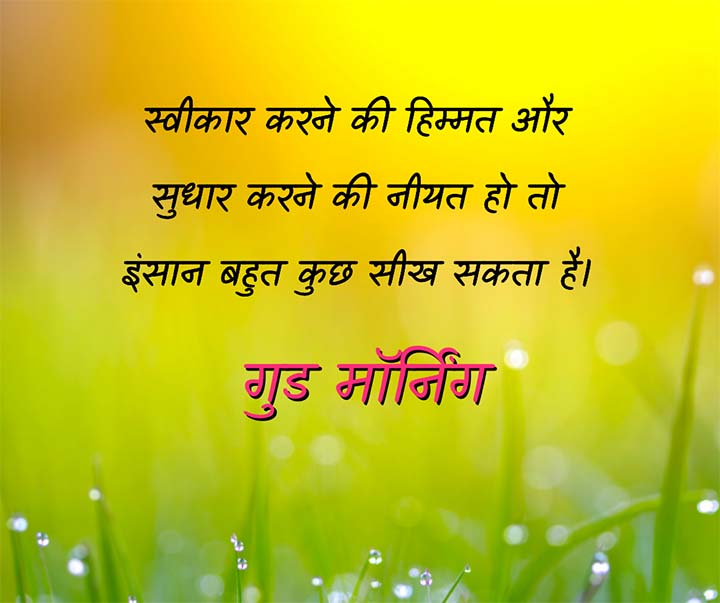 Good Morning Status for whatsapp