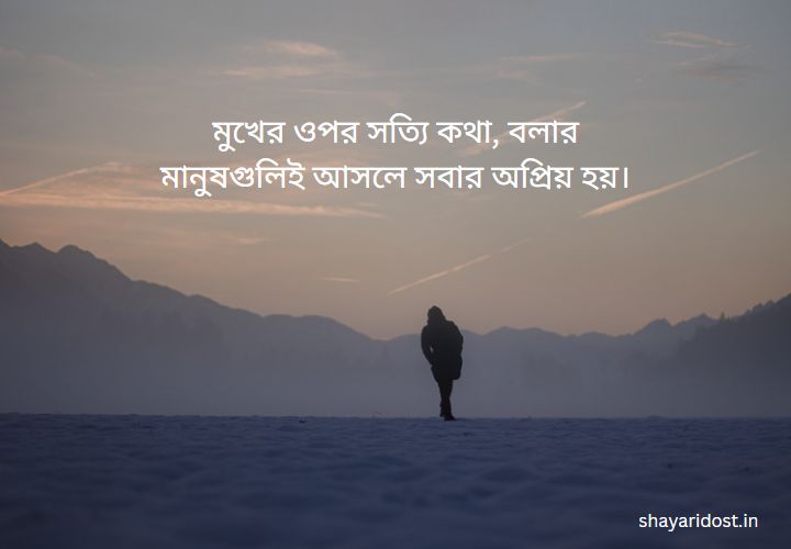 Bengali Facebook Captions for Love 