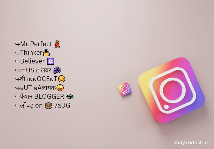 Instagram Bio For School Boy