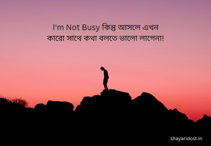 Short caption for profile picture bangla 