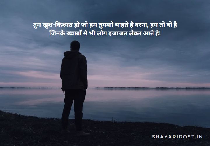 Attitude Status In Hindi