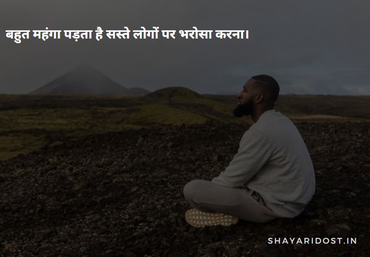 Attitude Status In Hindi