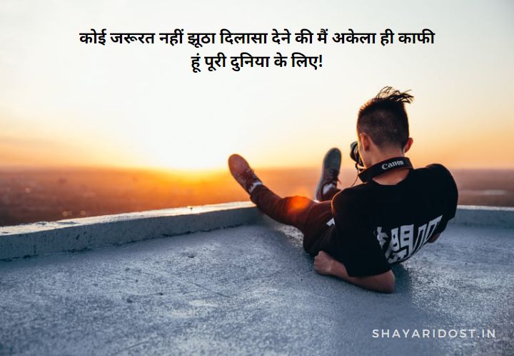 Attitude Status In Hindi