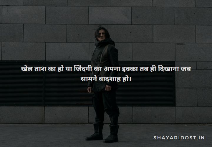 Attitude Status In Hindi