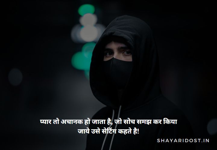 Attitude Status In Hindi