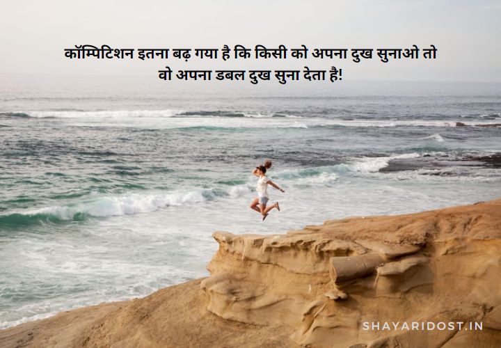 Attitude Status In Hindi