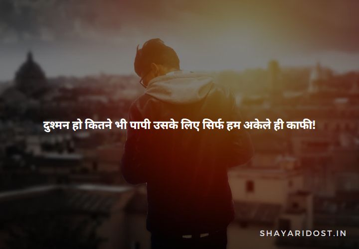 Attitude Status In Hindi