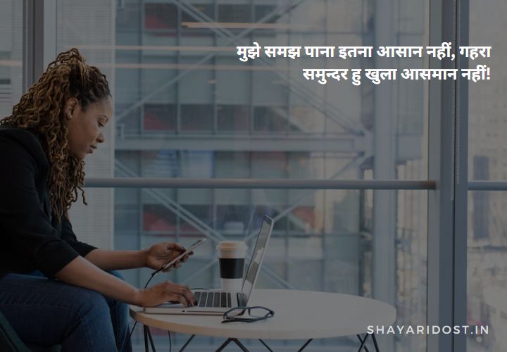 Attitude Status In Hindi