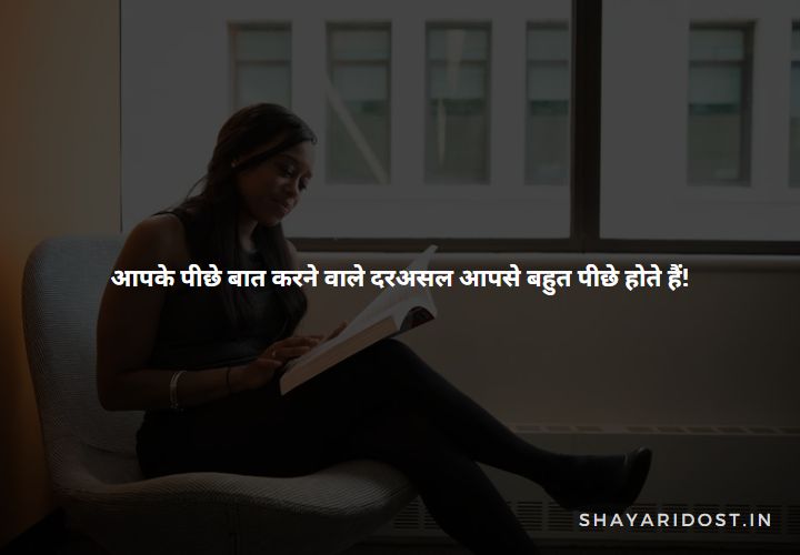 Attitude Status In Hindi