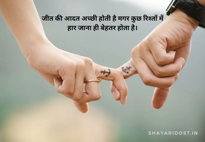 Long Distance Relationship Quotes in Hindi