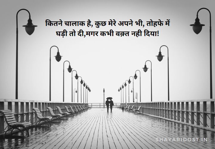 Relationship Quotes In Hindi 