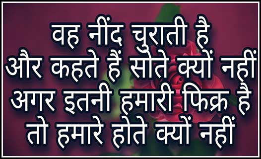 Hindi Romantic Love Shayari in Hindi